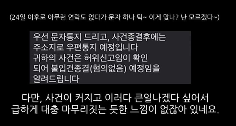 /유튜브 억울한 청년