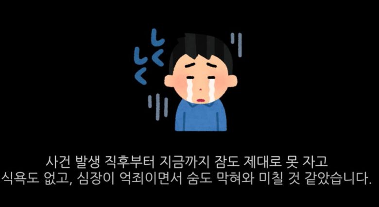 무고 피해를 당한 20대 남성 B씨가 올린 유튜브 영상 일부. /유튜브 억울한 남자