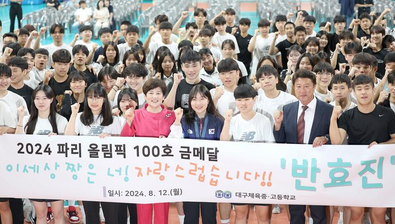 반효진 선수가 12일 오전 대구체육고등학교에서 강은희 대구교육감을 비롯한 재학생들과 함께 기념촬영을 하고 있다. 반 선수 오른쪽은 그를 사격의 길로 이끈 친구 전보빈양. 전 양은 사격 여자 권총 분야에서 훈련 중이다./연합뉴스