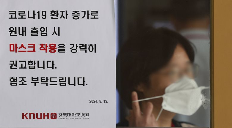최근 전국적으로 코로나 환자가 늘어나고 있는 가운데 16일 대구 중구 경북대학교병원 입구에 코로나 환자 증가로 원내 출입 시 마스크 착용을 권고하는 안내문이 붙어 있다. /연합뉴스