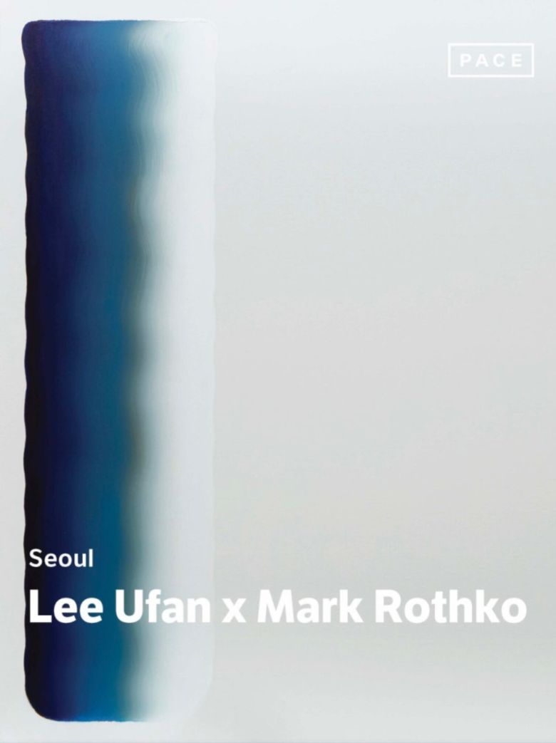 페이스갤러리, 마크 로스코와 이우환 2인전. 페이스 갤러리.
