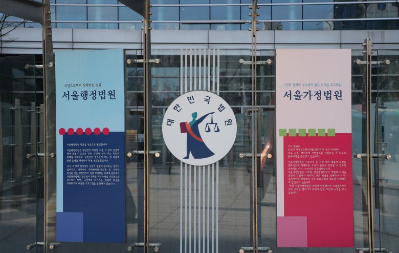 서울 서초구 서울가정법원·서울행정법원 청사. /전기병 기자