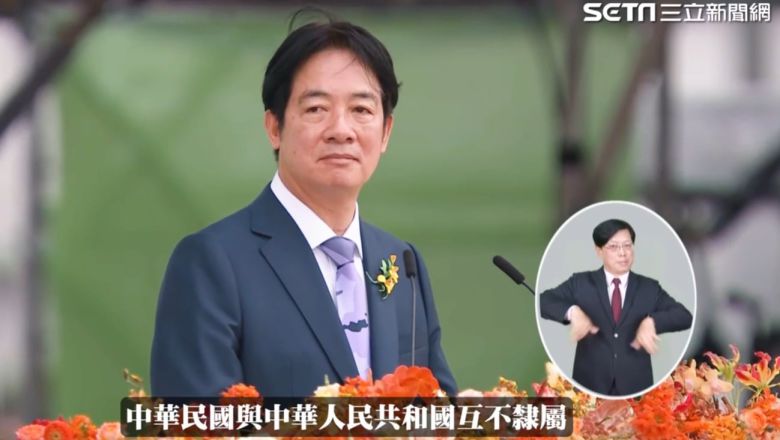 2024년 5월 20일 라이칭더 대만 총통 취임식 연설 장면. 라이칭더 총통은 “중화민국과 중화인민공화국은 서로 예속되지 않는다”라고 선언하고 있다. /유튜브