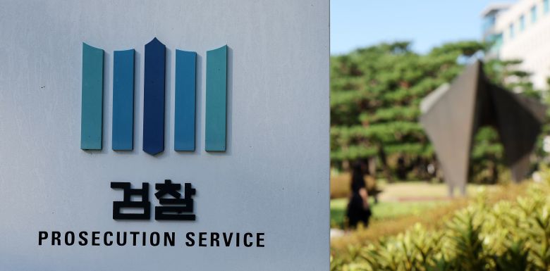 검찰 마크./ 뉴스1