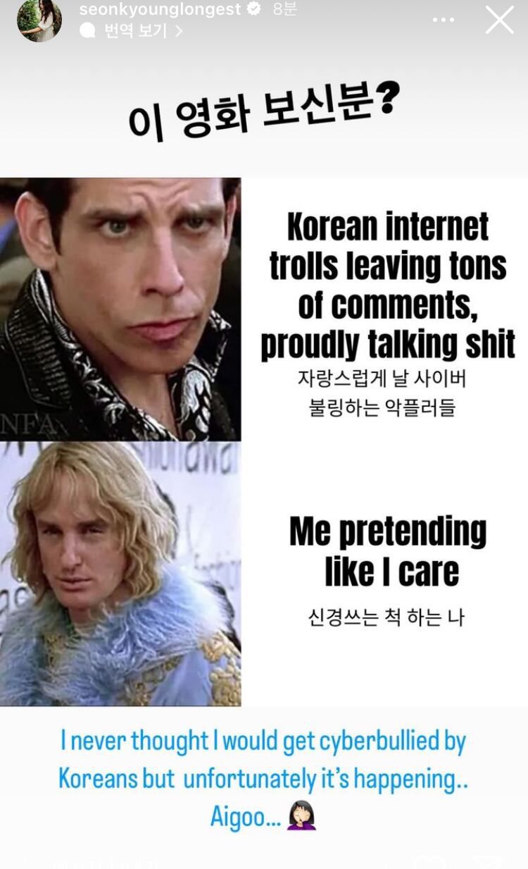 롱게스트가 자신의 인스타그램 스토리에 올린 사진과 글. /인스타그램