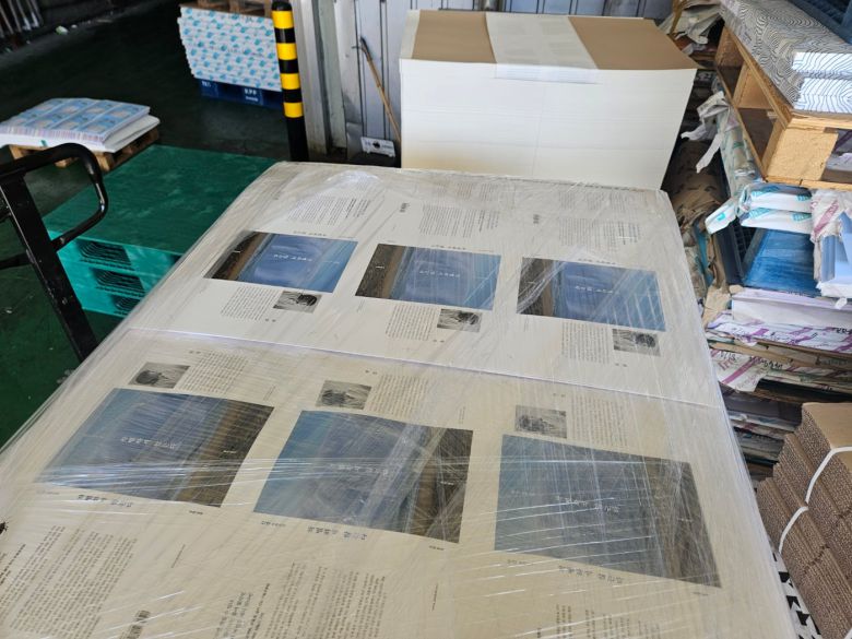 12일 경기도 파주출판단지 '천광인쇄소'. '작별하지 않는다' 표지가 출력돼 묶음으로 쌓여 있었다. /황지윤 기자