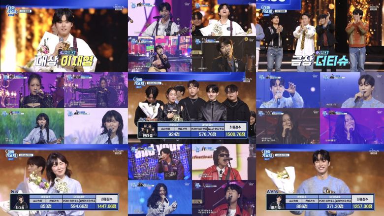 TV조선 대학가요제 결승전/TV조선