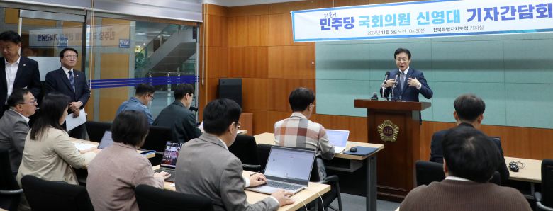 신영대 더불어민주당 국회의원이 지난해 10월 전주시 전북특별자치도의회에서 검찰 수사 관련 간담회를 열고 있다. /뉴스1