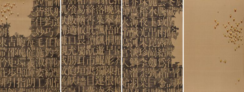 김창열, '회귀 SNM93001'(1991). /국립현대미술관