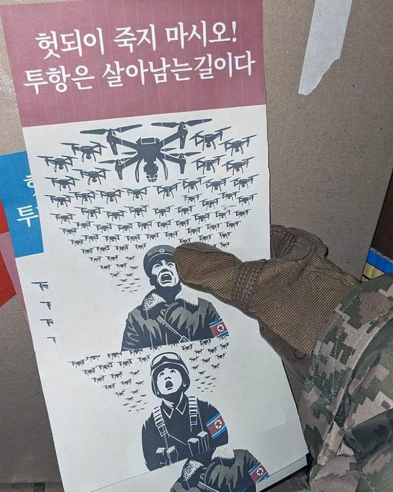 북한군 병사들에게 투항을 권유하는 우크라이나군의 전단