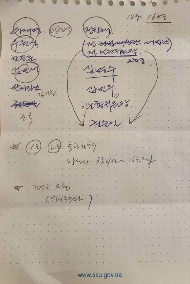 홍장원 전 국정원1차장의  메모. /헌법재판소 변론영상