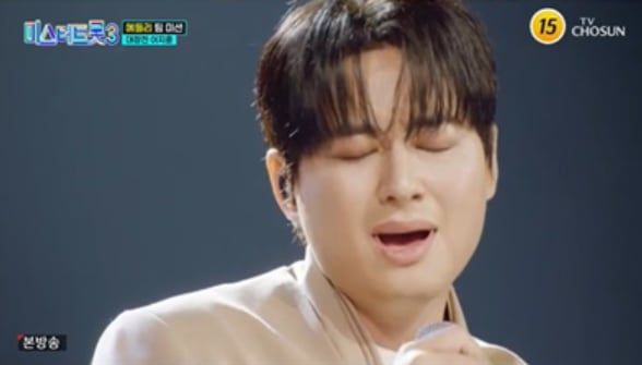 미스터트롯3 대장전 이지훈/TV조선 캡쳐