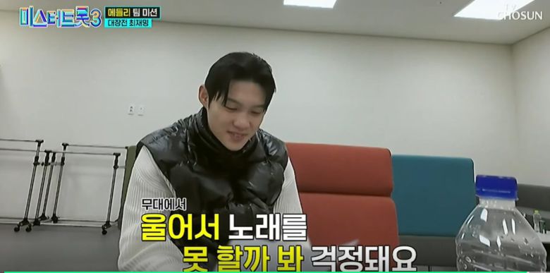 미스터트롯3 대장전 최재명 연습 모습 /TV조선캡쳐