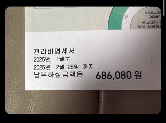한 네티즌이 소셜미디어에 지난달 관리비 명세서 사진을 올렸다./X(옛 트위터)