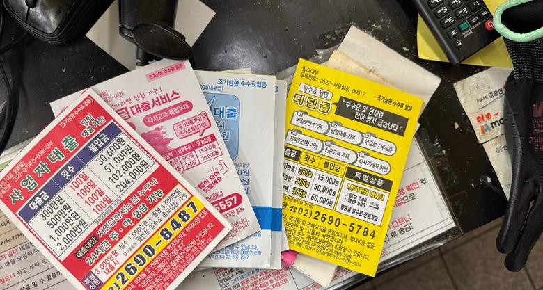 폐업한 햄버거집 조리대 위에 놓여 있는 여러 장의 대부업 광고지. /김도균 기자