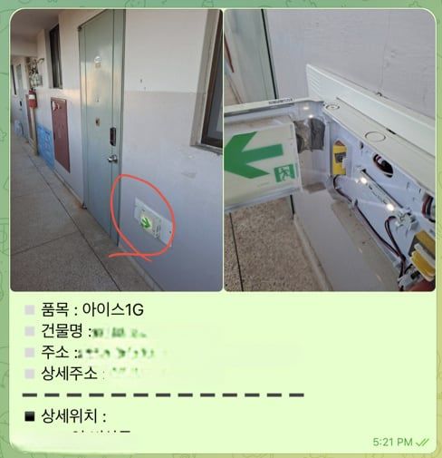 적발된 마약 유통 조직이 던지기 수법을 통해 마약을 숨겨둔 뒤 구매자들에게 보낸 텔레그램 메시지. 기사와 직접 관련 없음. /동대문경찰서