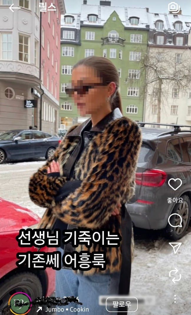 너무 화려하거나 '기가 세 보이는' 차림새도 안된다고. /인스타그램 캡쳐