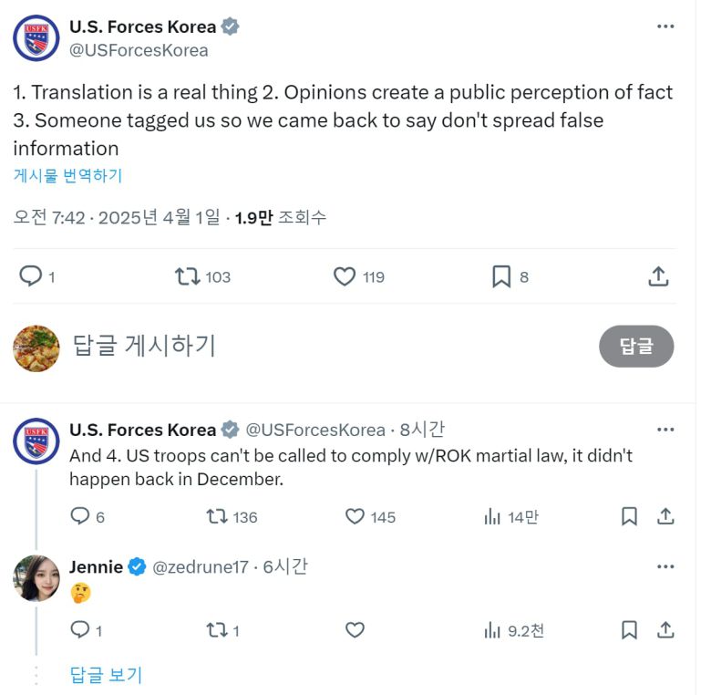 주한미군이 공식 X계정을 통해 소셜미디어에서 '산불 관련 계엄으로 주한미군 투입 가능' 주장이 등장하자 이를 반박하고 있다. 주한미군은 "미군은 한국 계엄령에 따르지 않는다"고 했다. 해당 주장을 제기했던 사용자는 자신의 글을 삭제했다. /X