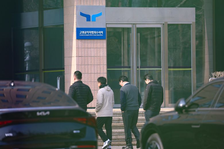 정부과천청사 내 공수처의 모습./연합뉴스