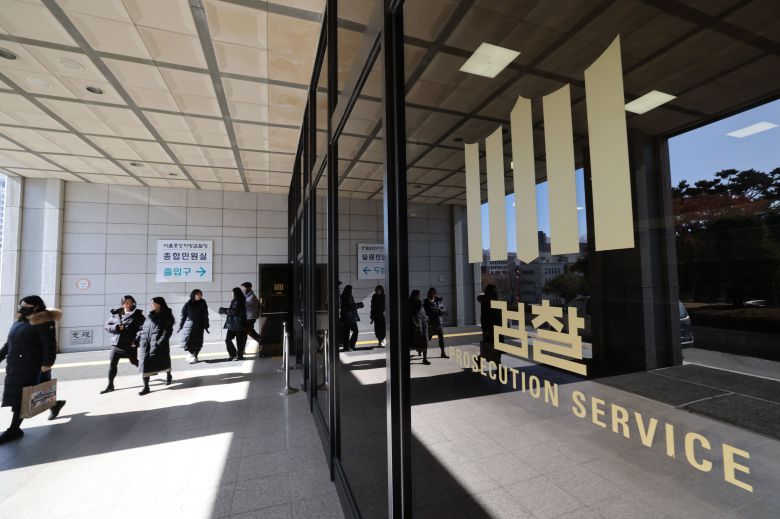 서울중앙지검. /뉴스1