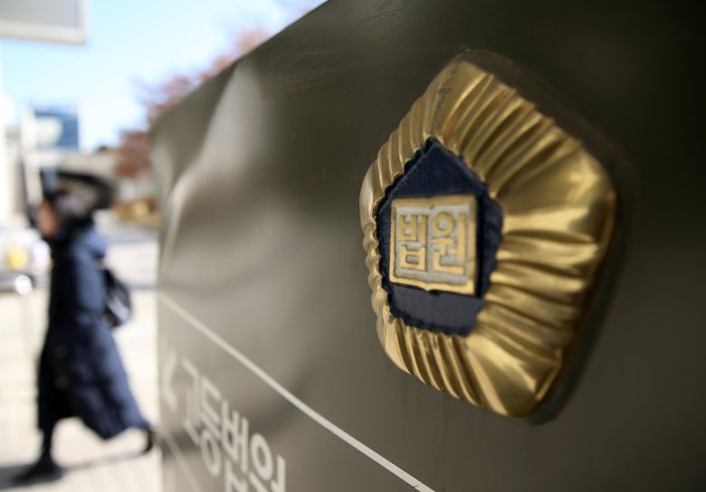 서울중앙지법. /조선일보DB