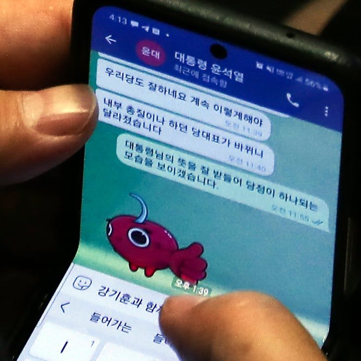 2024년 7월 26일 권성동 국민의힘 당대표 직무대행 겸 원내대표가 윤석열 대통령에게서 받은 문자 "내부 총질이나 하던 당대표(이준석)가 바뀌니 달라졌습니다"가 포착돼 파장이 일었다. /국회공동취재단