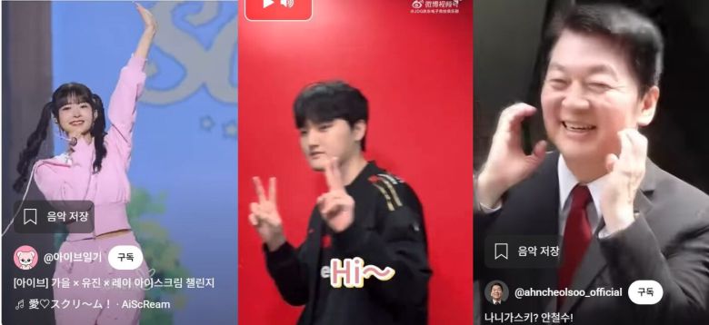 왼쪽부터 K팝 아이돌그룹 아이브, 중국 프로게임단 징동 게이밍, 안철수 국민의힘 후보 /유튜브 캡쳐