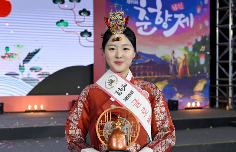 '미스춘향 진' 김도연. /연합뉴스