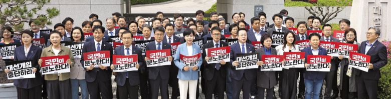 대법원으로 몰려간 민주당 - 더불어민주당 의원들이 2일 서울 서초구 대법원 앞에서 '대선 개입 중단하라' '국민이 분노한다'라고 적힌 피켓을 들고 대법원의 이재명 후보 공직선거법 위반 사건 유죄 취지 파기환송을 규탄하는 구호를 외치고 있다. /연합뉴스