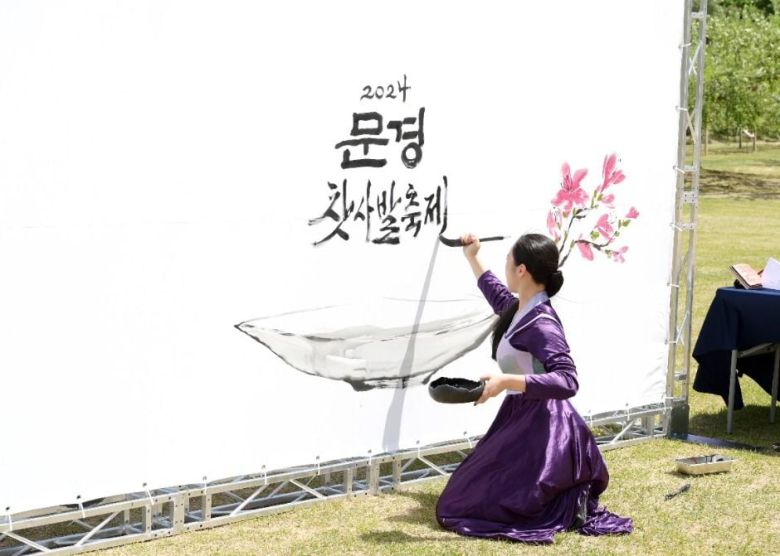 경북 문경새재도립공원 내 '문경새재 오픈세트장'에서 열리는 '문경찻사발축제'. / 문경관광공사