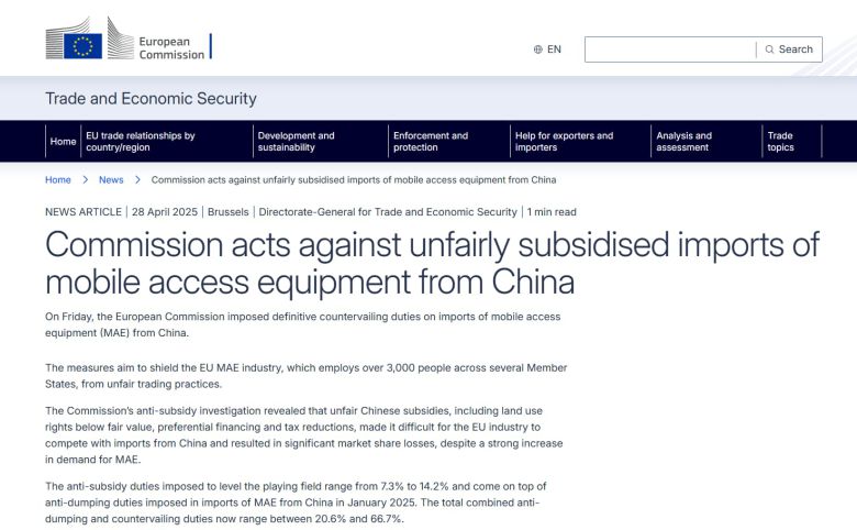 EU 집행위가 4월28일 홈페이지에 공개한 중국산 고소작업장비에 대한 반보조금 관세 부과 결정에 대한 발표문. /EU 집행위