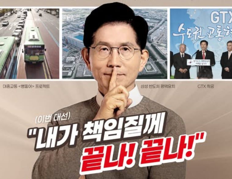 페이커의 '쉿' 세레머니 포즈를 패러디한 김문수 대선 후보. /페이스북