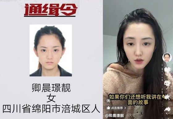 중국에서 '가장 아름다운 수배자'로 알려진 여성의 수배 전단(왼쪽)과 그가 소셜미디에서 사기 예방법을 소개하는 모습./더우인
