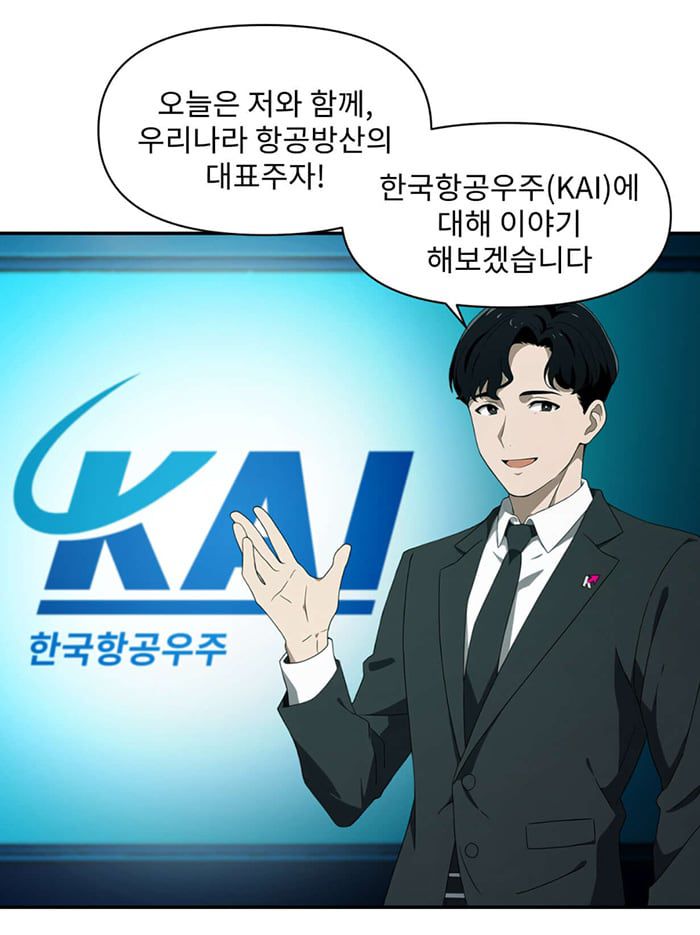 키움증권은 기업 분석 보고서를 웹툰 형식으로 제공한다. /키움증권