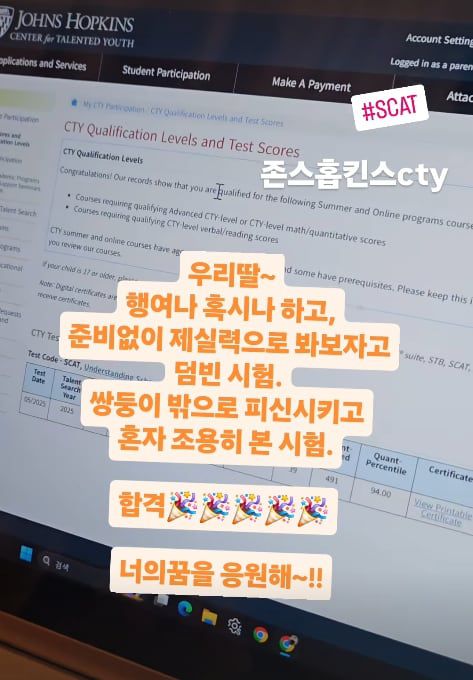 심하은은 딸 주은 양이 미국 존스홉킨스대학교에서 후원하는 영재 발굴 프로그램 CTY 시험에 합격했다고 밝혔다. /심하은 인스타그램