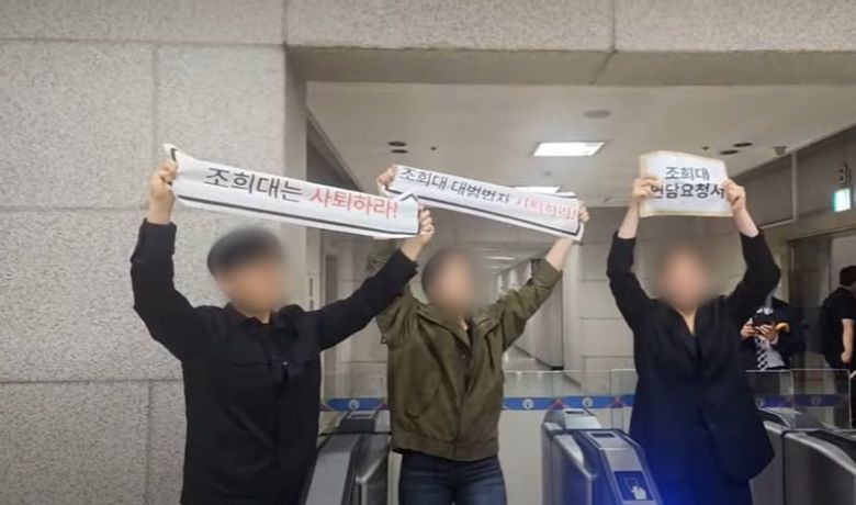 한국대학생진보연합(대진연) 회원들이 지난 9일 서울 서초구 대법원에서 조희대 대법원장 사퇴를 촉구하고 있다. /유튜브 '대진연TV'