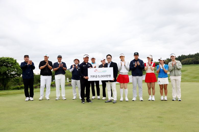 SK텔레콤 채리티 오픈