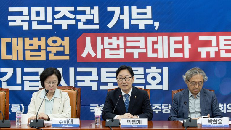 박범계 더불어민주당 의원이 5월 8일 국회에서 열린 윤석열 대법원 사법쿠테타 규탄 긴급 시국토론회에서 개회사를 하고 있다. /뉴스1