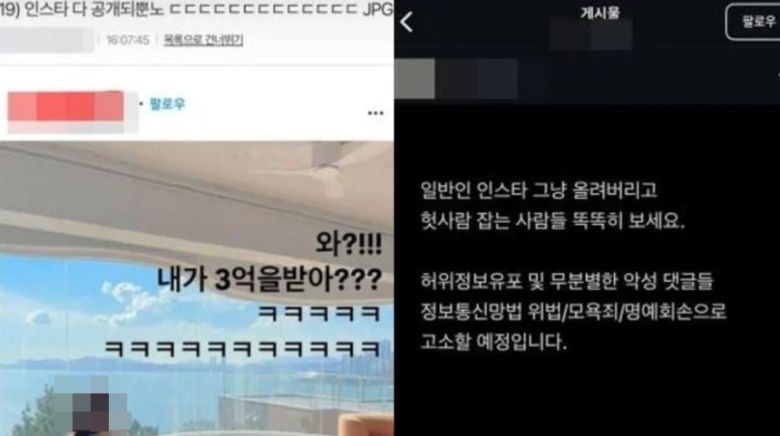 손흥민을 협박한 혐의로 구속된 양모씨로 지목된 여성의 소셜미디어(SNS) 게시물./온라인 커뮤니티