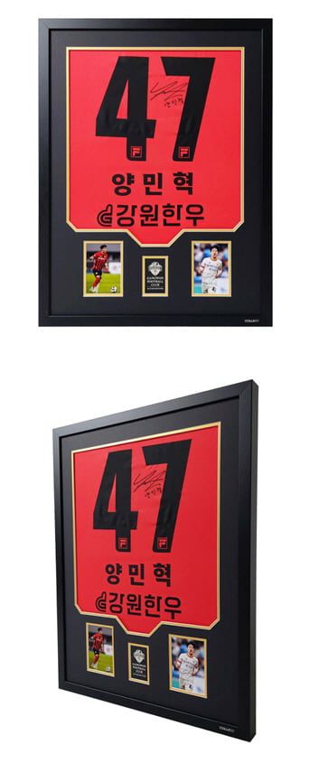현재 영국 퀸즈파크 레인저스FC에서 뛰고 있는 양민혁 선수의 지난해 소속팀 강원FC 유니폼으로 꾸민 액자. /컬렉스