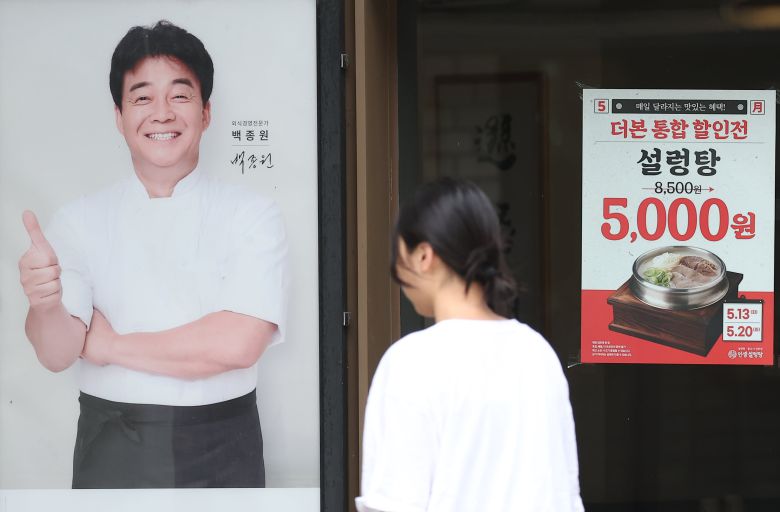 13일 서울 시내 한 더본코리아 인생설렁탕 매장에 할인 안내문과 백종원 더본코리아 대표 사진이 붙어 있다. /연합뉴스