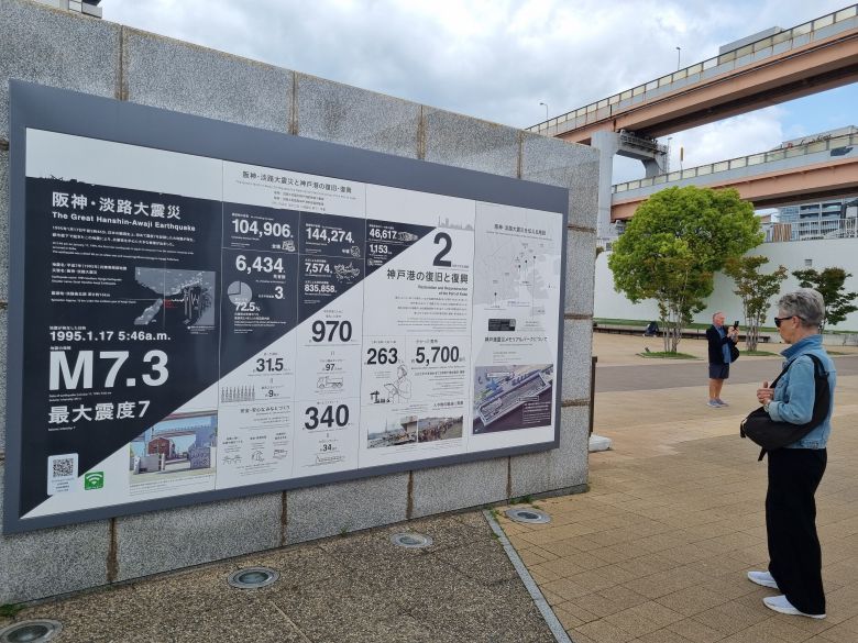 30년 전 고베 한신대지진 메모리얼 파크 /손관승 제공