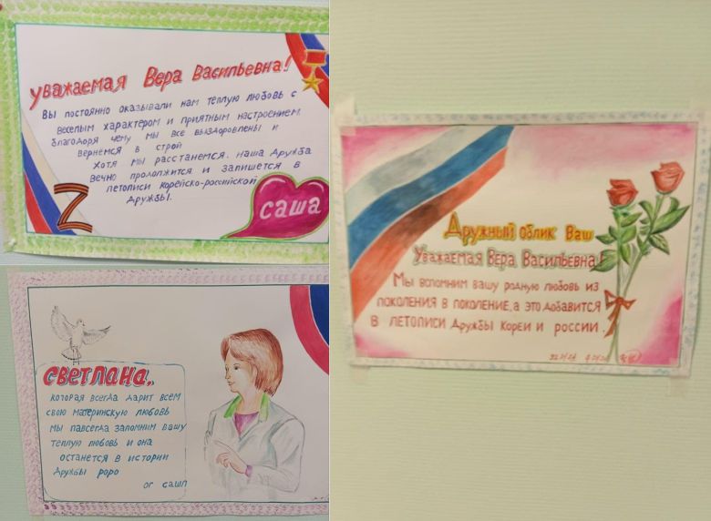 파병 북한군이 자신을 치료해준 러시아 의료진에게 쓴 편지. /페이스북