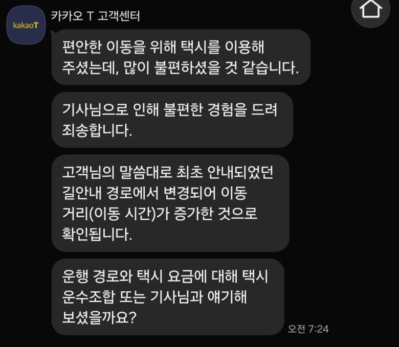 /카카오T 캡처