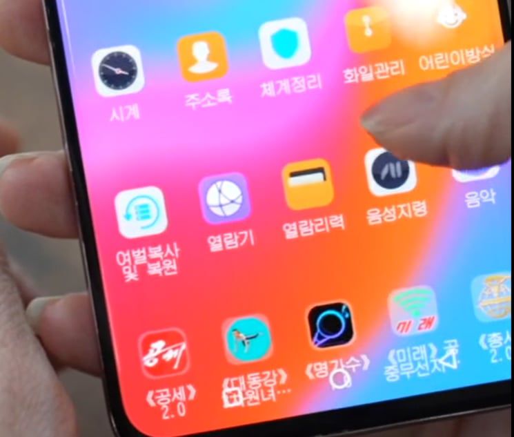 BBC는 지난해 북한에서 밀반출된 스마트폰을 입수해 최근 공개했다./BBC