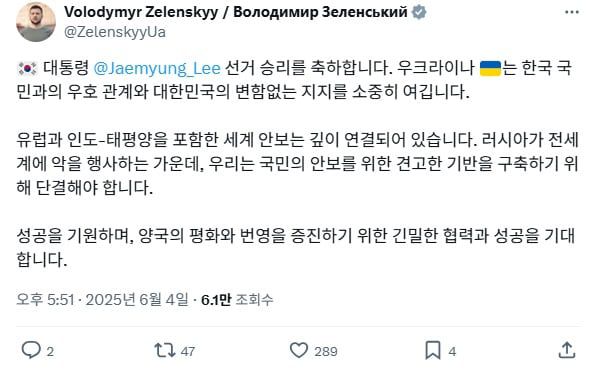 젤렌스키 대통령의 한글 축하 메시지. /엑스