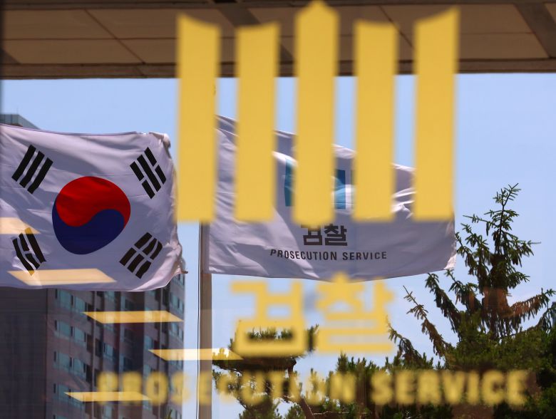 서울중앙지검. /연합뉴스