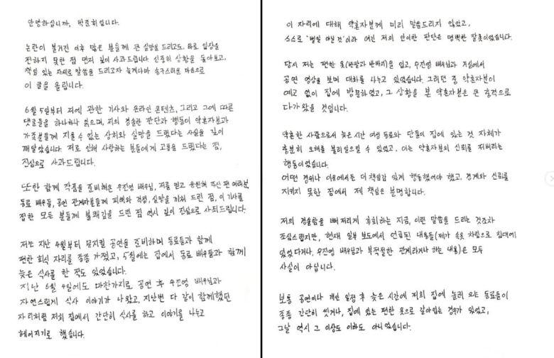 /박준휘 인스타그램