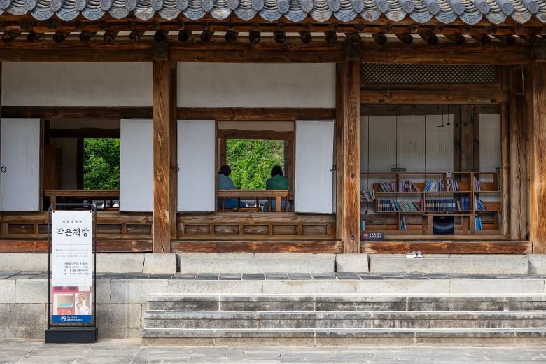 책방으로 활용하고 있는 '세종대왕릉 재실'. 숲과 눈높이를 나란히 하고 책을 읽거나 잠시 쉬어가기 좋다. / 이경호 영상미디어 기자