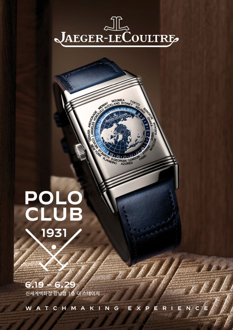 2025 워치스 앤 원더스’에서 공개한 예거 르쿨트르 ‘1931 폴로 클럽(1931 Polo Club)’. 예거 르쿨트르.